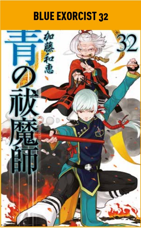 Blue Exorcist 32 – Manga Graphic Novel 138 – Panini Comics – Italiano