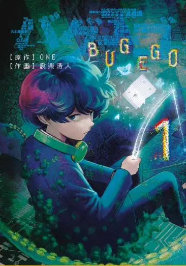 Bug Ego 1 - Panini Comics - Italiano