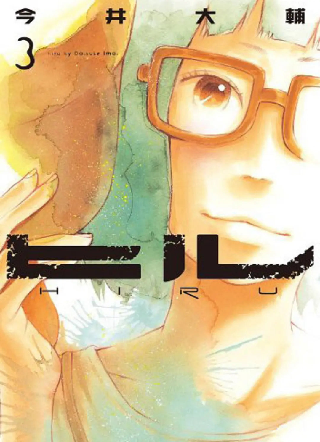 Hiru - Sanguisughe 3 - Flashbook - Italiano