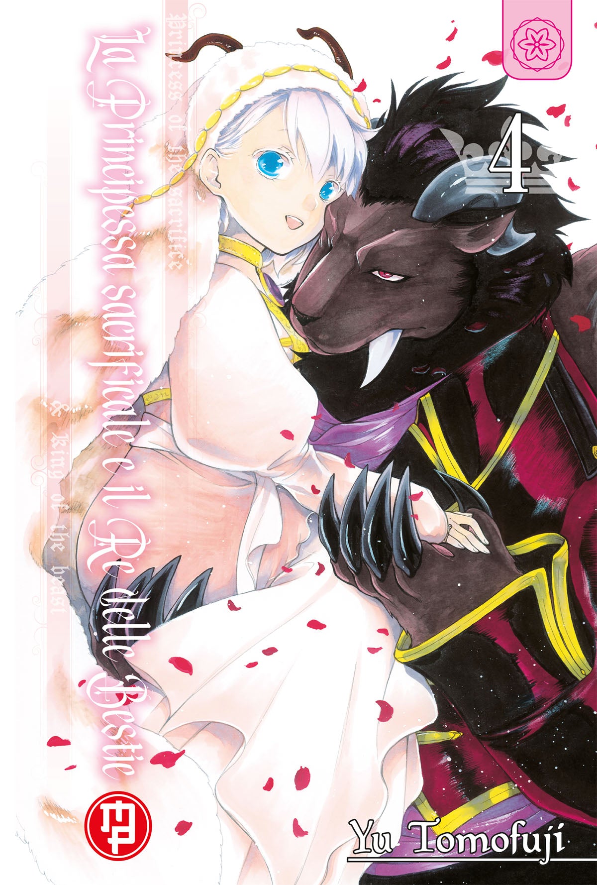 La Principessa Sacrificale e il Re delle Bestie 4 – Collana MX – Magic Press – Italiano