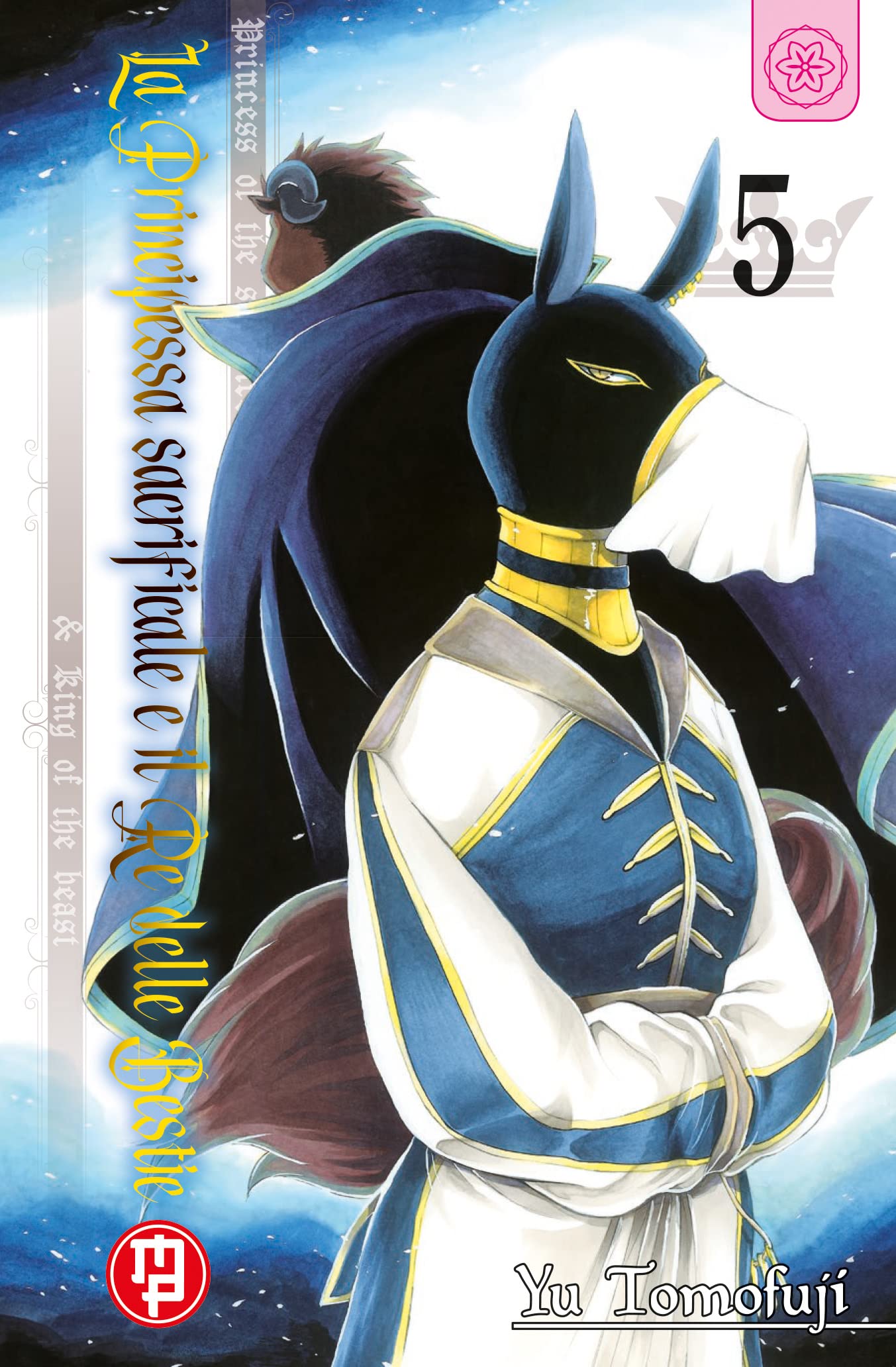 La Principessa Sacrificale e il Re delle Bestie 5 – Collana MX – Magic Press – Italiano