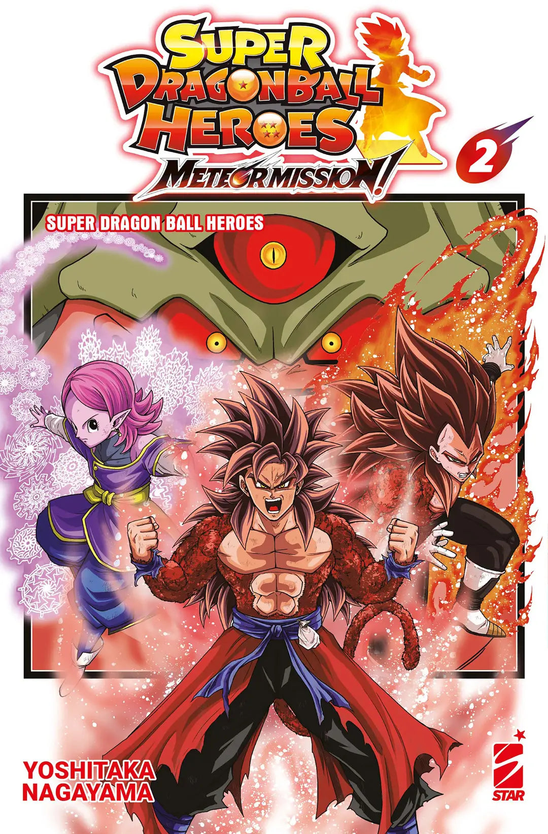 Super Dragon Ball Heroes - Meteor Mission! 2 - DB Universe 18 - Edizioni Star Comics - Italiano