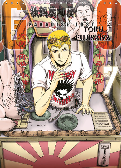 GTO Paradise Lost 7 – Dynit – Italiano