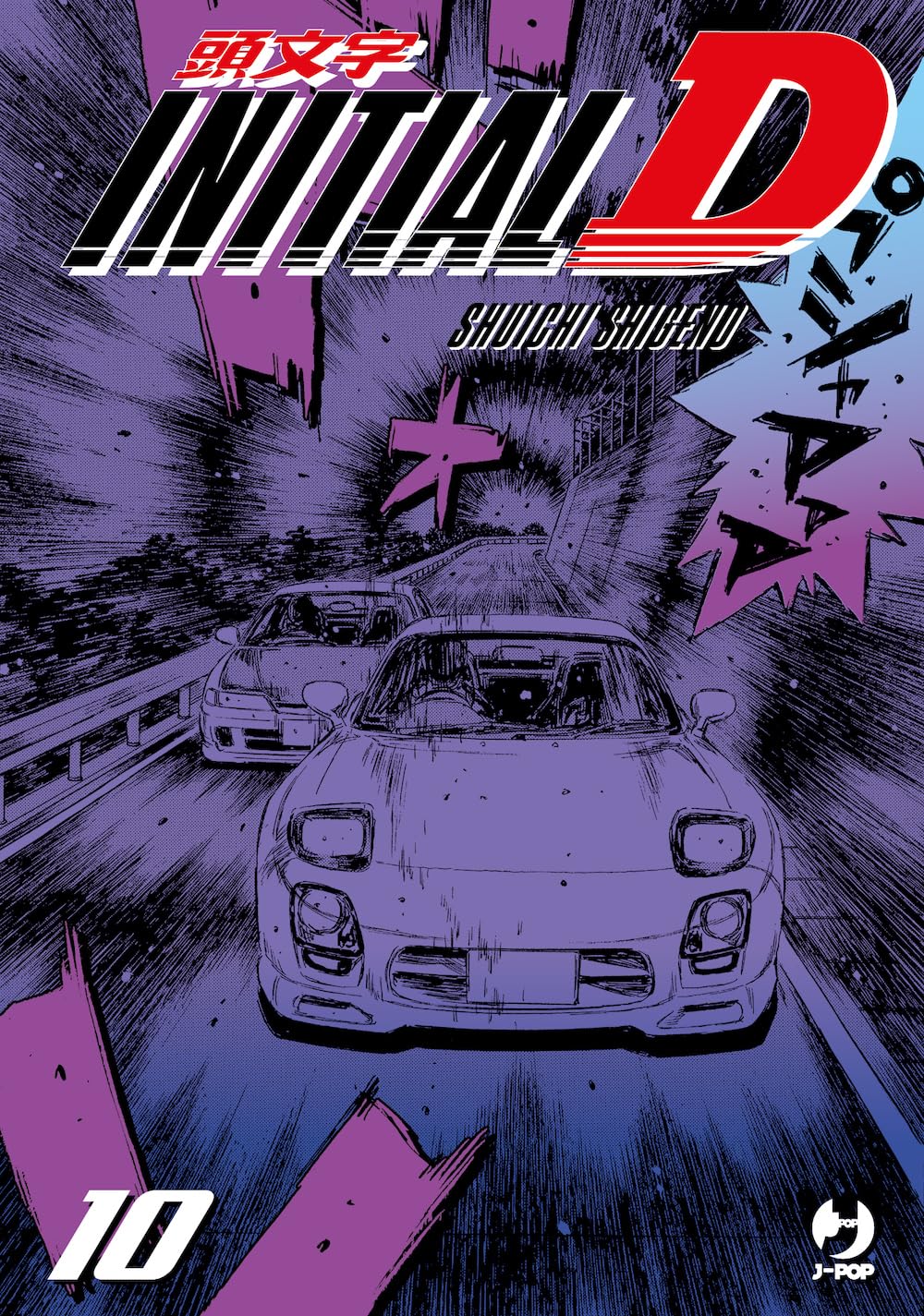 Initial D 10 – Jpop – Italiano