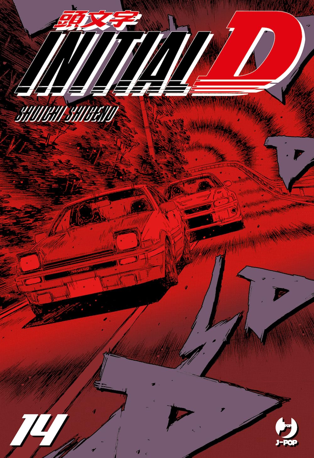 Initial D 14 – Jpop – Italiano