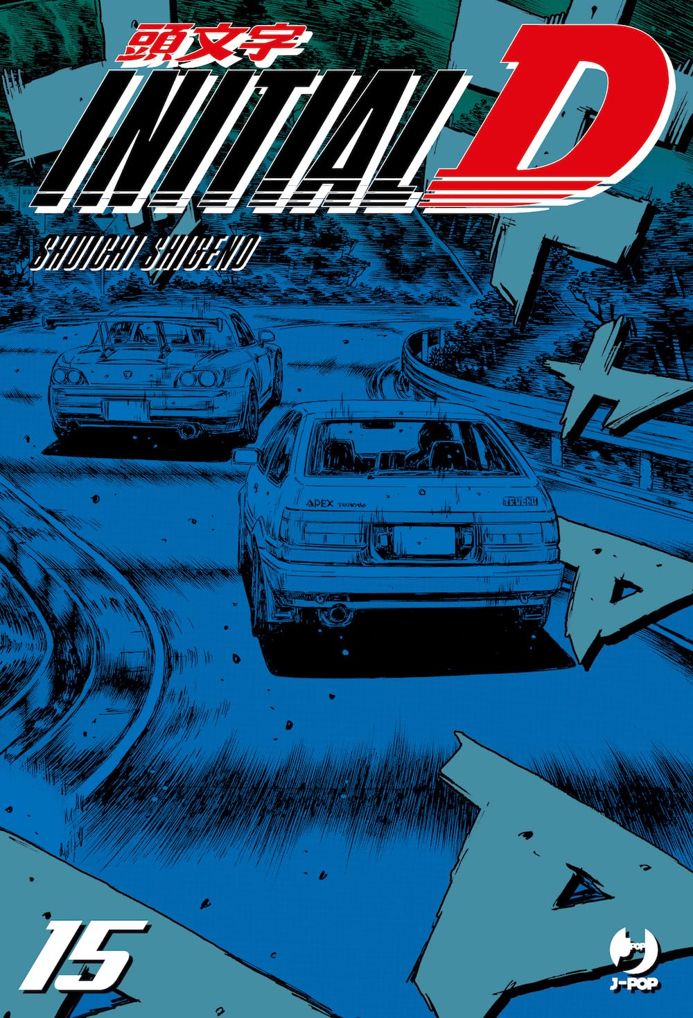Initial D 15 – Jpop – Italiano