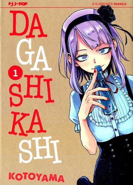 Dagashi Kashi 1 – Jpop – Italiano