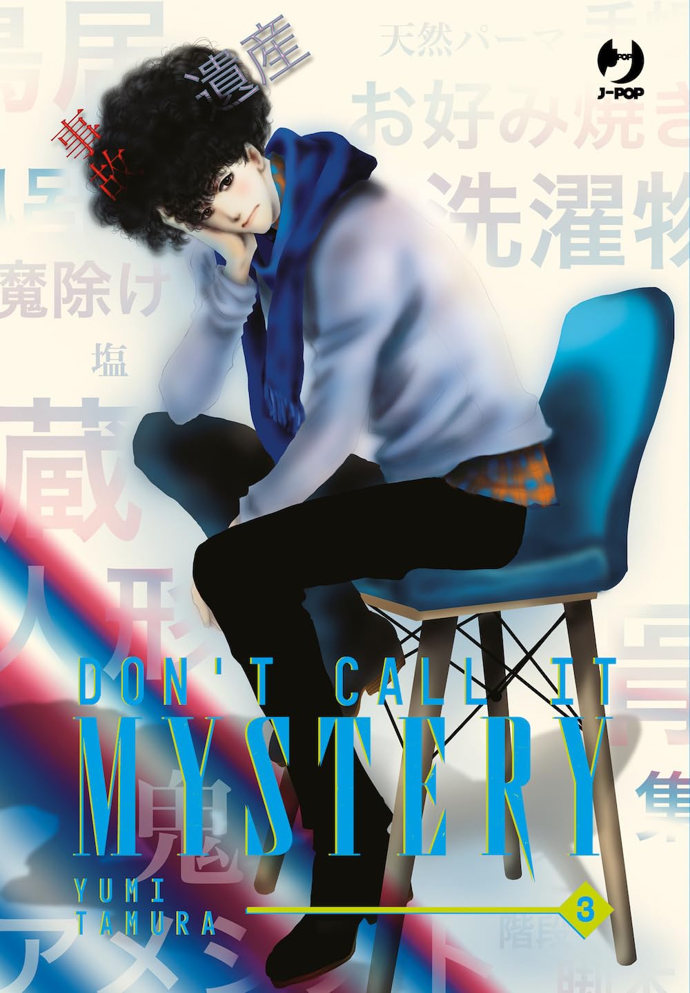 Don’t Call It Mystery 3 – Jpop – Italiano