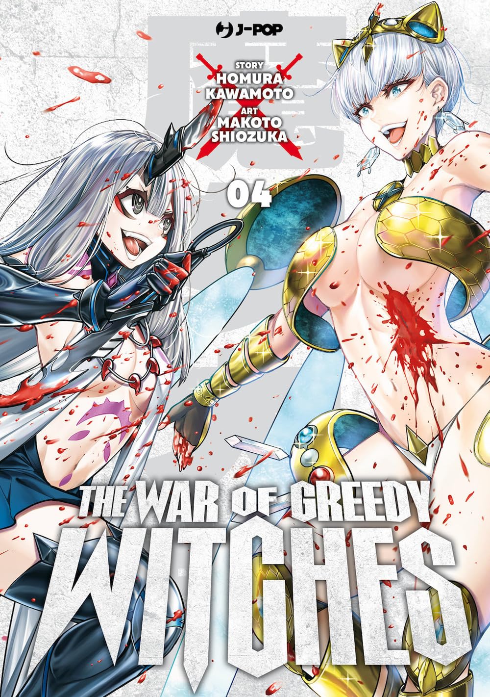 The War of Greedy Witches 4 – Jpop – Italiano
