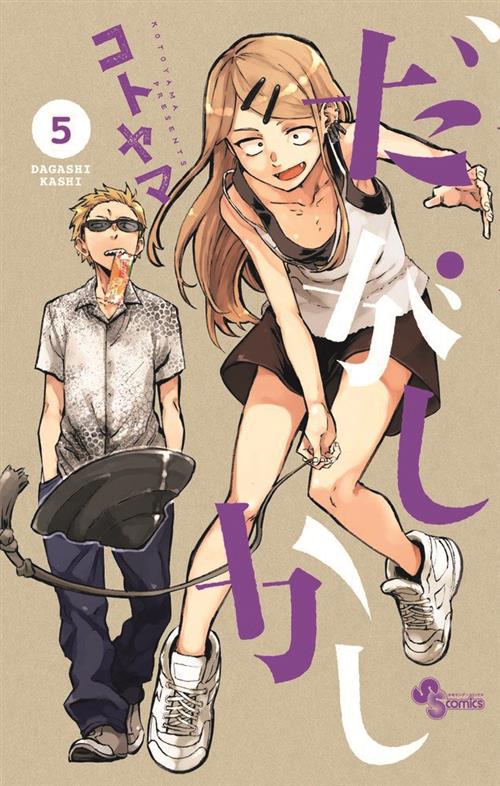 Dagashi Kashi 5 – Jpop – Italiano