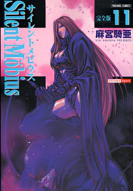 Silent Mobius 11 - Complete Edition - Collana MX - Magic Press - Italiano