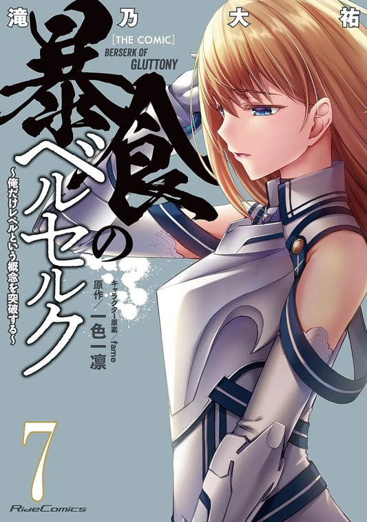 Berserk of Gluttony Vol. 7 - Ishi Publishing - Italiano