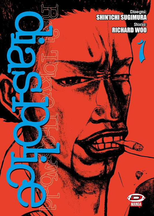 Dias Police – Real Tokyo Underworld 1 – Dynit – Italiano