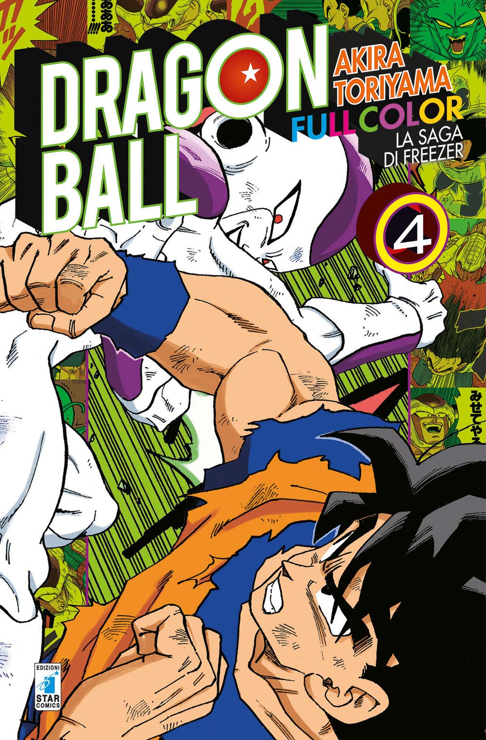 Dragon Ball Full Color 19 – La Saga di Freezer 4 – Edizioni Star Comics – Italiano