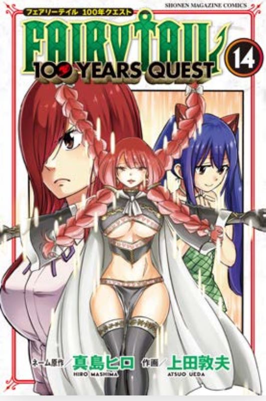 Fairy Tail 100 Years Quest 14 – Young 348 – Edizioni Star Comics – Italiano