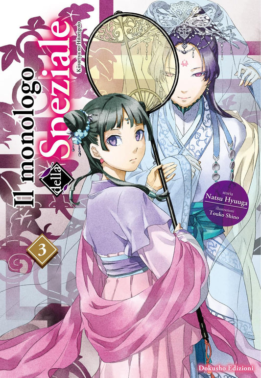 Il Monologo della Speziale Vol. 3 – Dokusho Edizioni – Italiano
