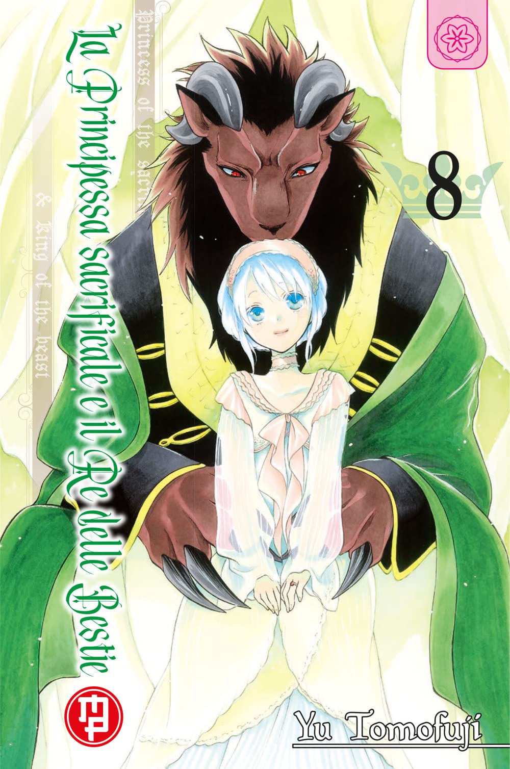 La Principessa Sacrificale e il Re delle Bestie 8 – Collana MX – Magic Press – Italiano
