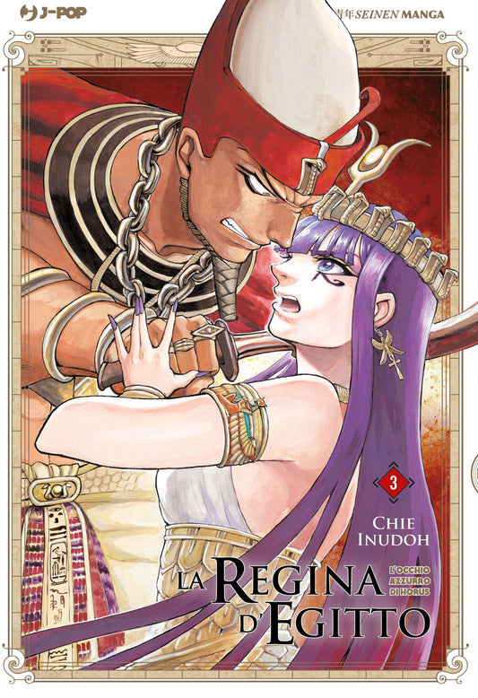 La Regina d’Egitto 3 – Jpop – Italiano