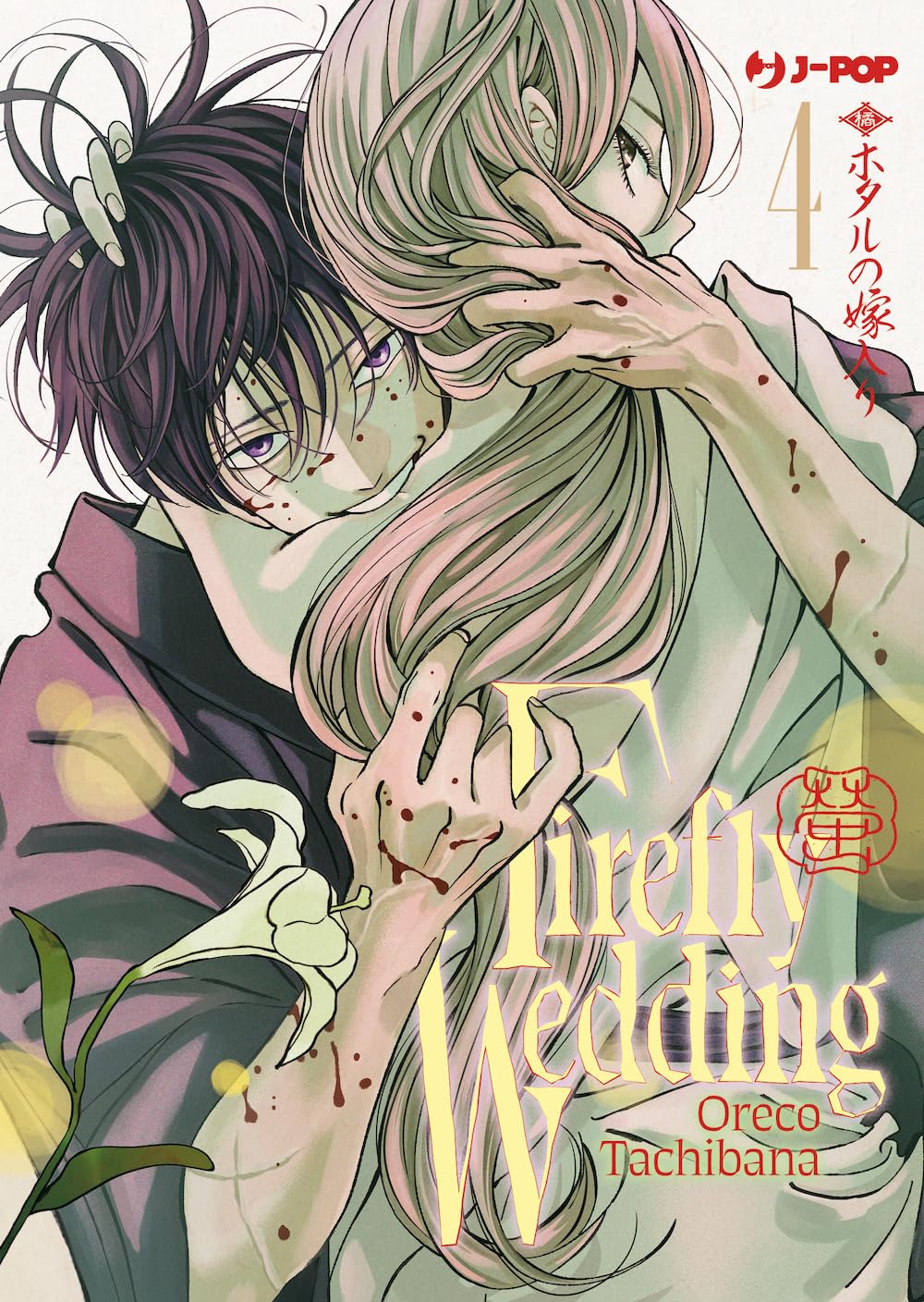 Firefly Wedding 4 – Jpop – Italiano