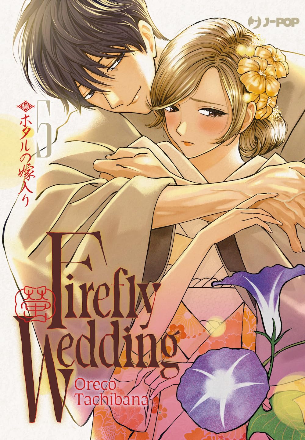 Firefly Wedding 5 – Jpop – Italiano