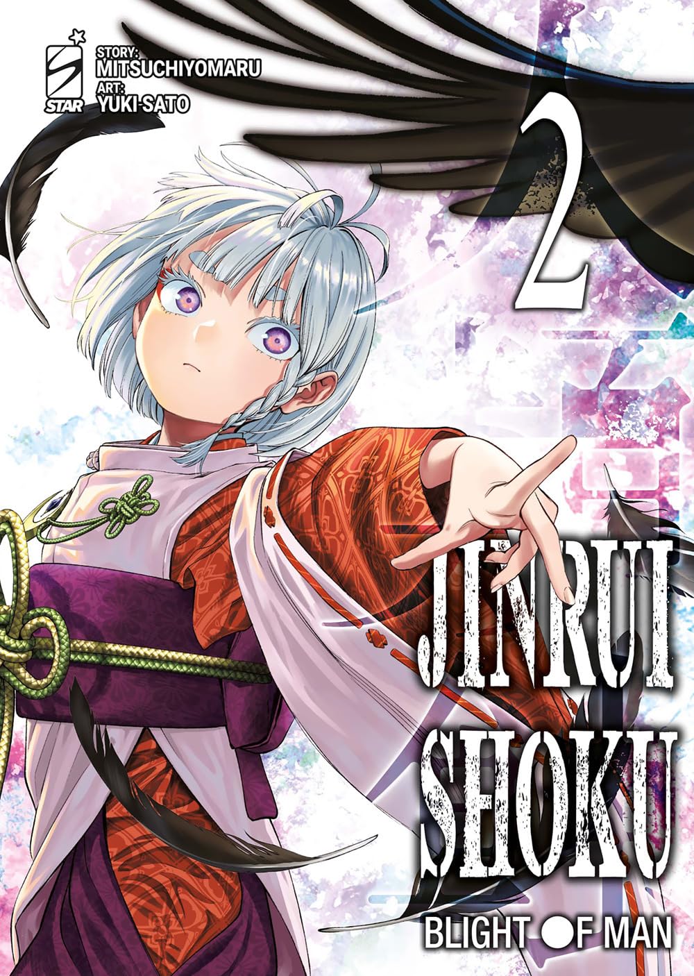 Jinrui-Shoku – Blight of Man 2 – Zero 277 – Edizioni Star Comics – Italiano