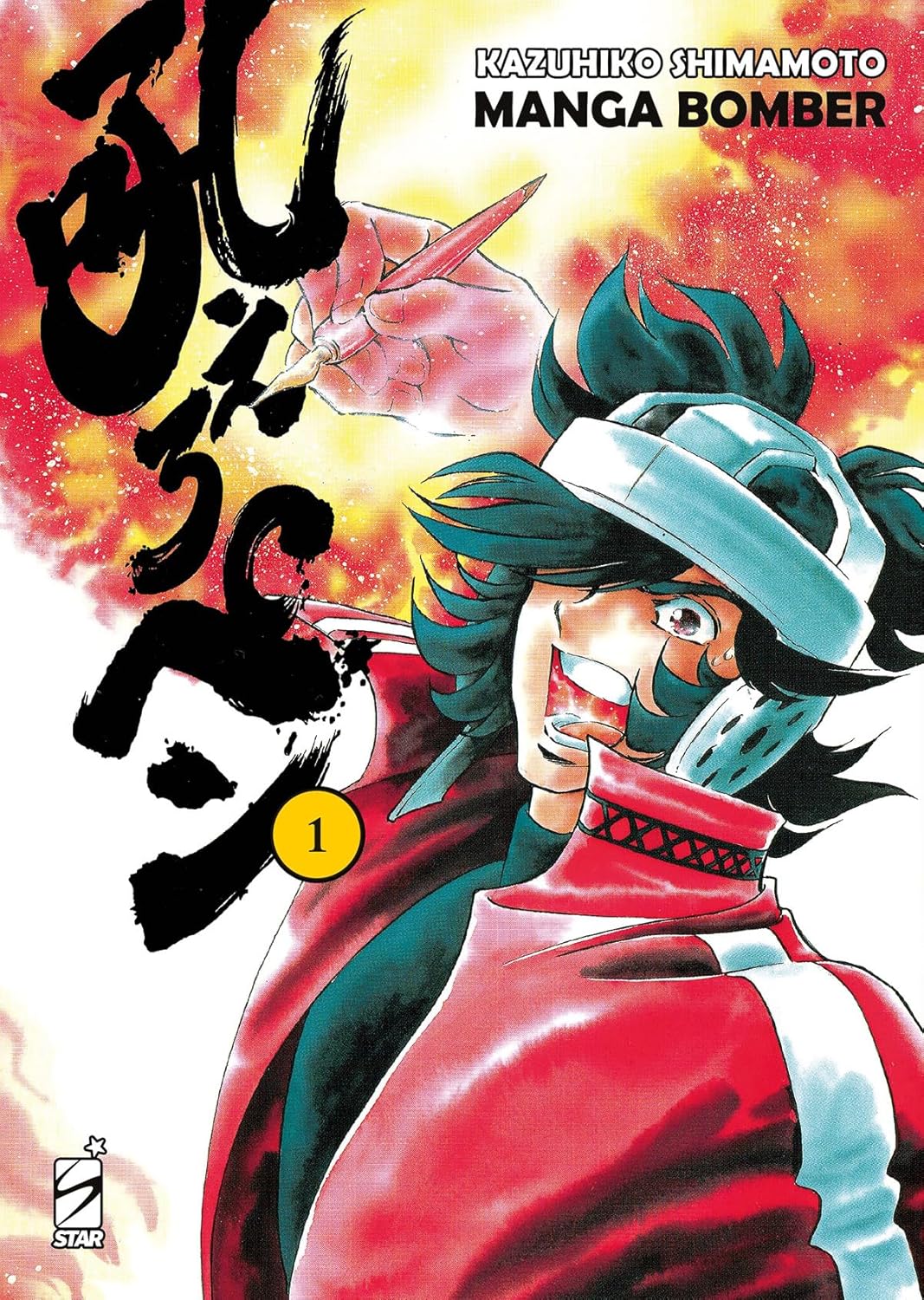 Manga Bomber – New Edition 1 – Storie di Kappa 340 – Edizioni Star Comics – Italiano