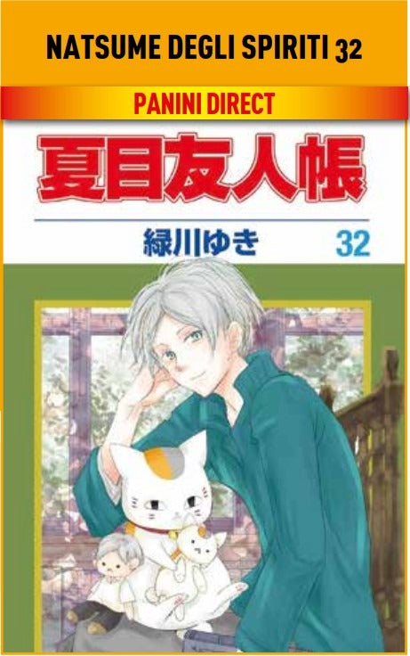 Natsume degli Spiriti 32 – Panini Comics – Italiano