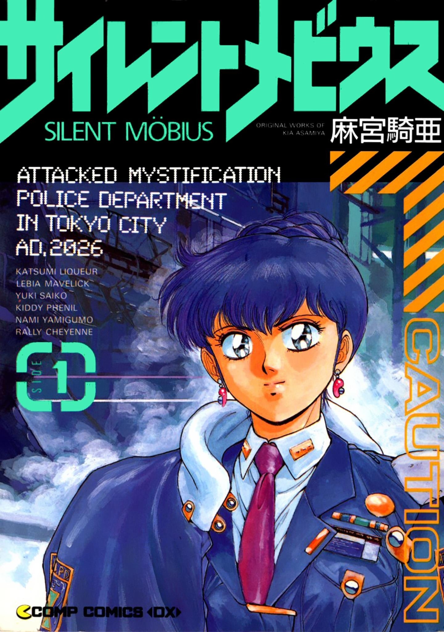Silent Mobius 1 – Collana MX – Magic Press – Italiano