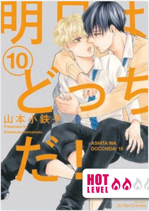 What About Tomorrow – Ashita wa Docchida! 10 – Queer Label 31 – Edizioni Star Comics – Italiano
