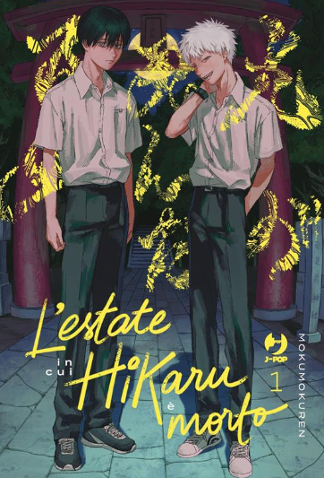 L’Estate in Cui Hikaru è Morto 1 – Variant con Stand Acrilico – Jpop – Italiano