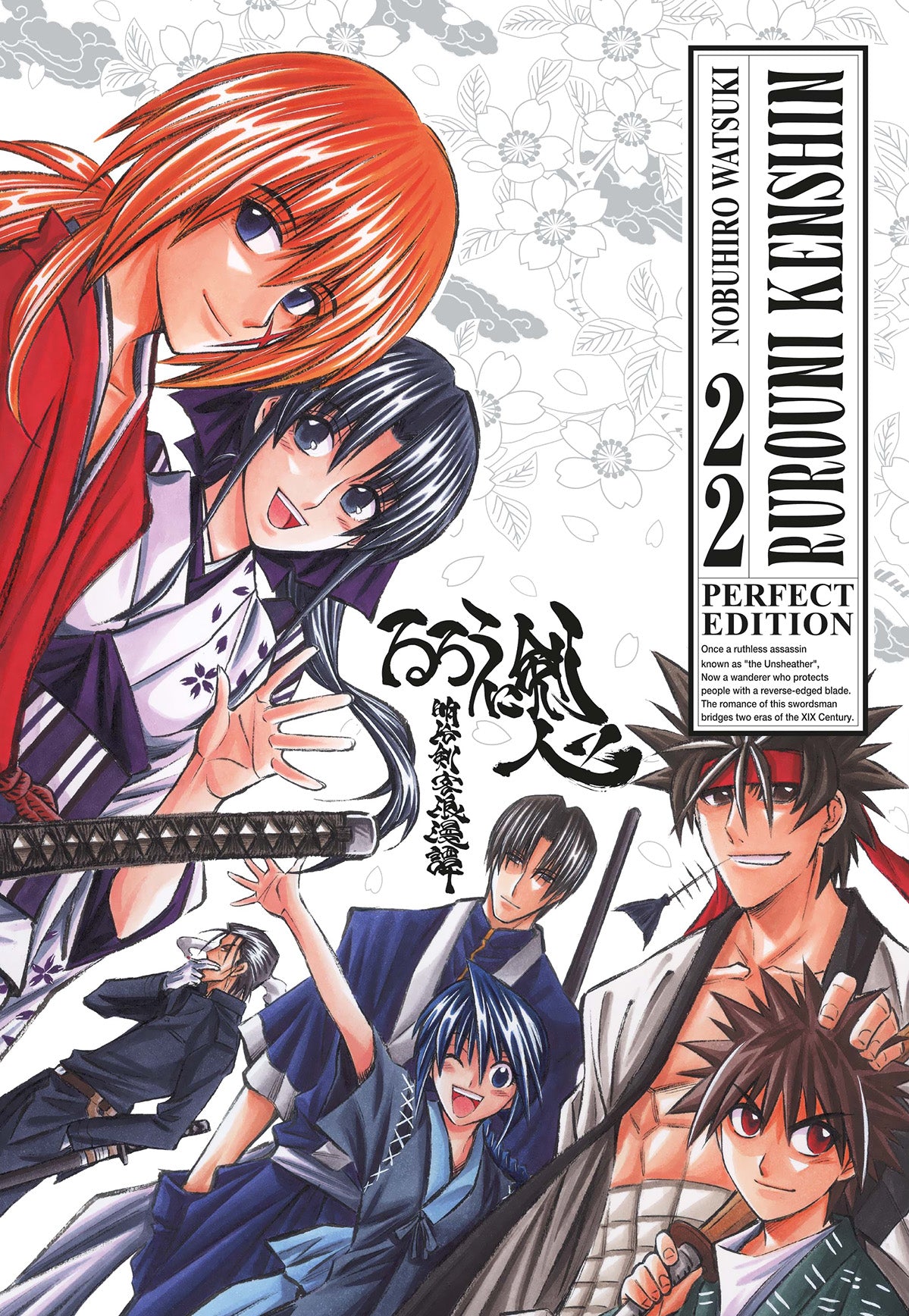 Rurouni Kenshin – Perfect Edition 22 – Edizioni Star Comics – Italiano